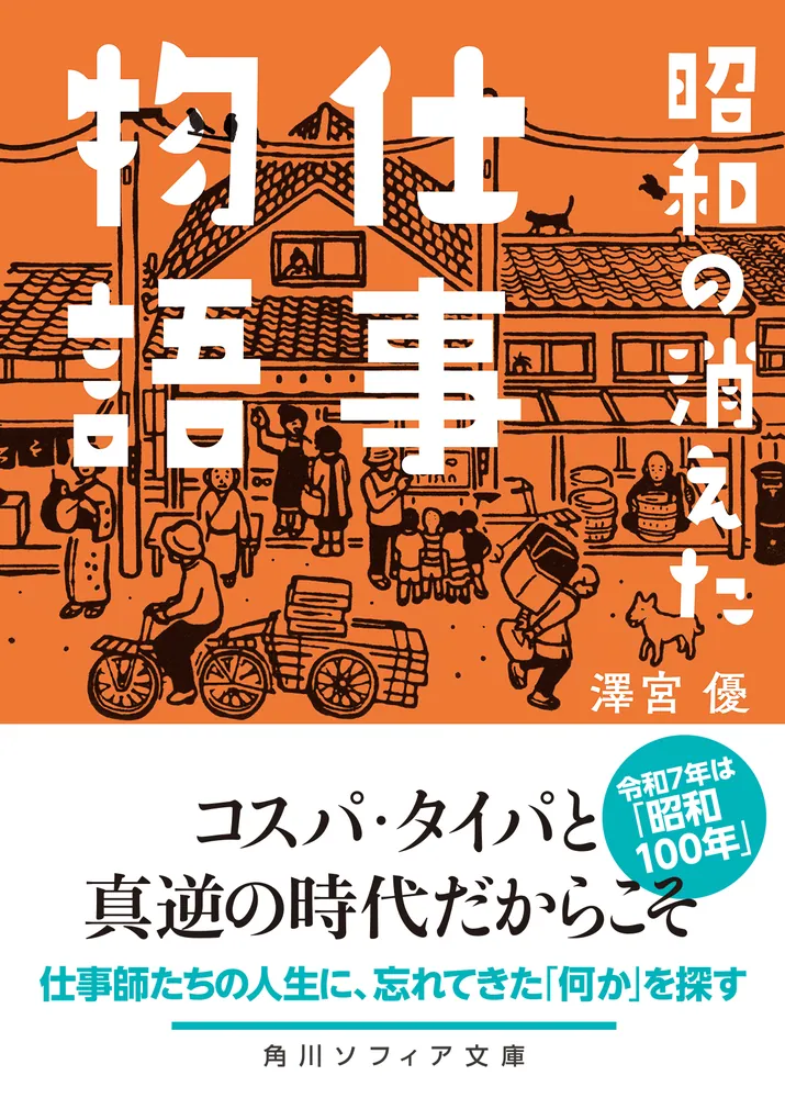 帝国幻想と台湾 1871-1949和田博文・呉佩珍・宮内淳子・横路啓子