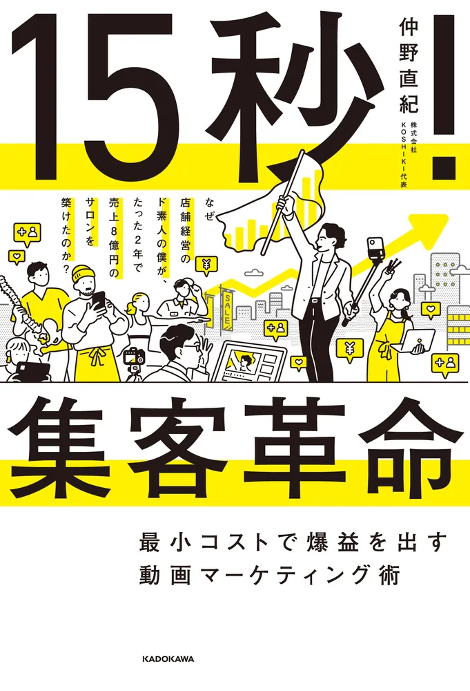 【広告・マーケティング】ビジネス書セット 5冊 デジタルマーケティングの定番書5冊が無料で読める！「“打ち手