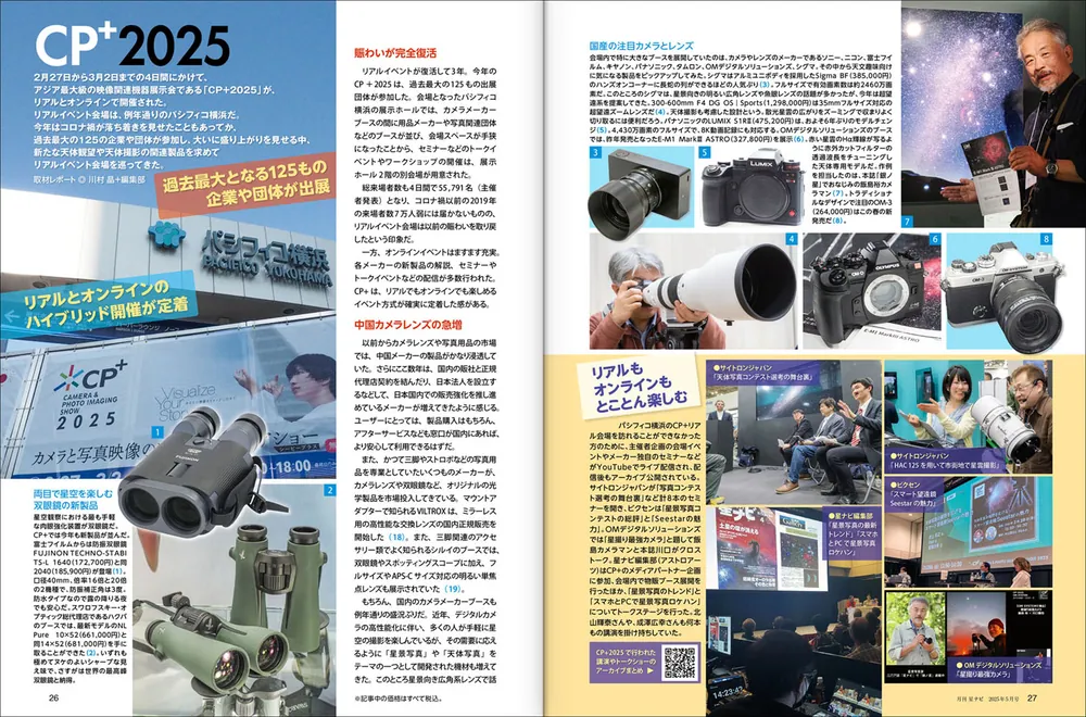 月刊星ナビ 2018-2021年12月号まで（抜けあり） 41冊セット 月刊星ナビ 2024年9月号」 [月刊星ナビ] - KADOKAWA