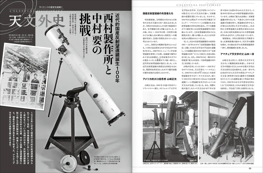 月刊星ナビ 2025年5月号」 [月刊星ナビ] - KADOKAWA