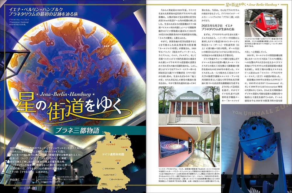 月刊 星ナビ 2006年~2009年 星ナビ バックナンバー - アストロアーツ