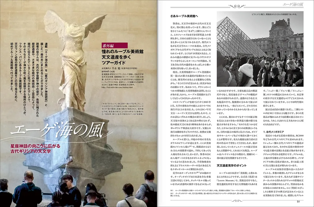 月刊星ナビ 2025年7月号」 [月刊星ナビ] - KADOKAWA