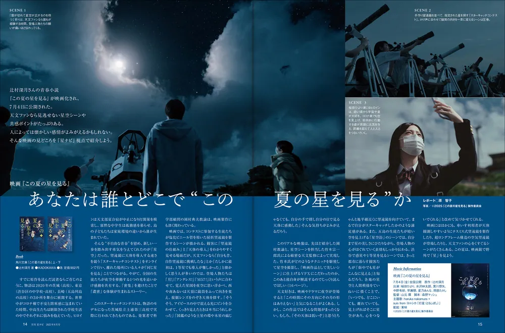 月刊星ナビ 2018-2021年12月号まで（抜けあり） 41冊セット 月刊星ナビ 2018-2021年12月号まで（抜けあり） 41冊セット 月刊
