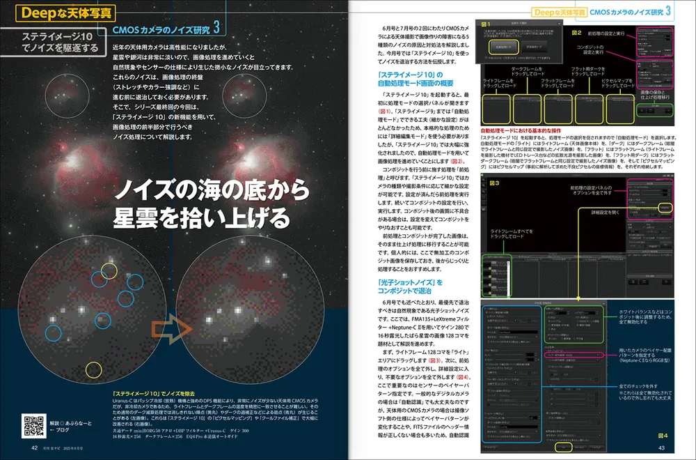 月刊星ナビ 2018-2021年12月号まで（抜けあり） 41冊セット 月刊星ナビ 2024年12月号」 [月刊星ナビ] - KADOKAWA