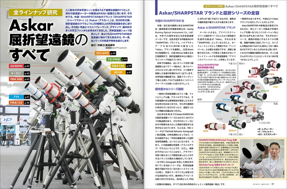 1-▽ 天体望遠鏡のすべて 93年版 月刊天文 9月号 別冊 地人