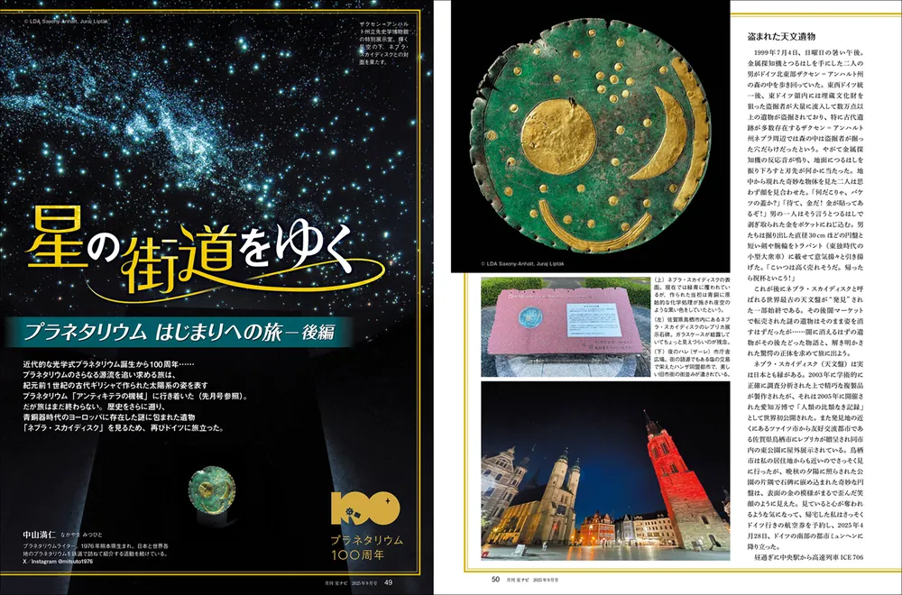 月刊星ナビ 2018-2021年12月号まで（抜けあり） 41冊セット 月刊星ナビ 2024年12月号」 [月刊星ナビ] - KADOKAWA
