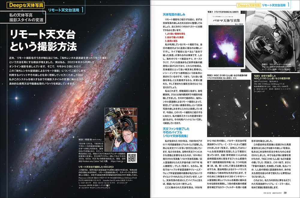 月刊 星ナビ 2006年~2009年 月刊星ナビ 2025年7月号」 [月刊星ナビ] - KADOKAWA