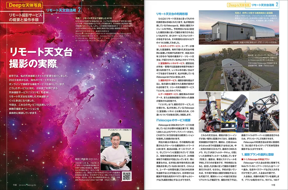 月刊星ナビ 2025年11月号」 [月刊星ナビ] - KADOKAWA