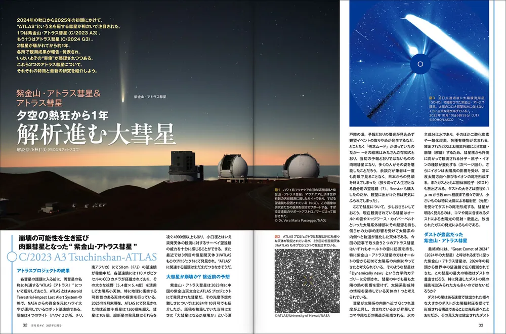 月刊星ナビ 2025年12月号」 [月刊星ナビ] - KADOKAWA