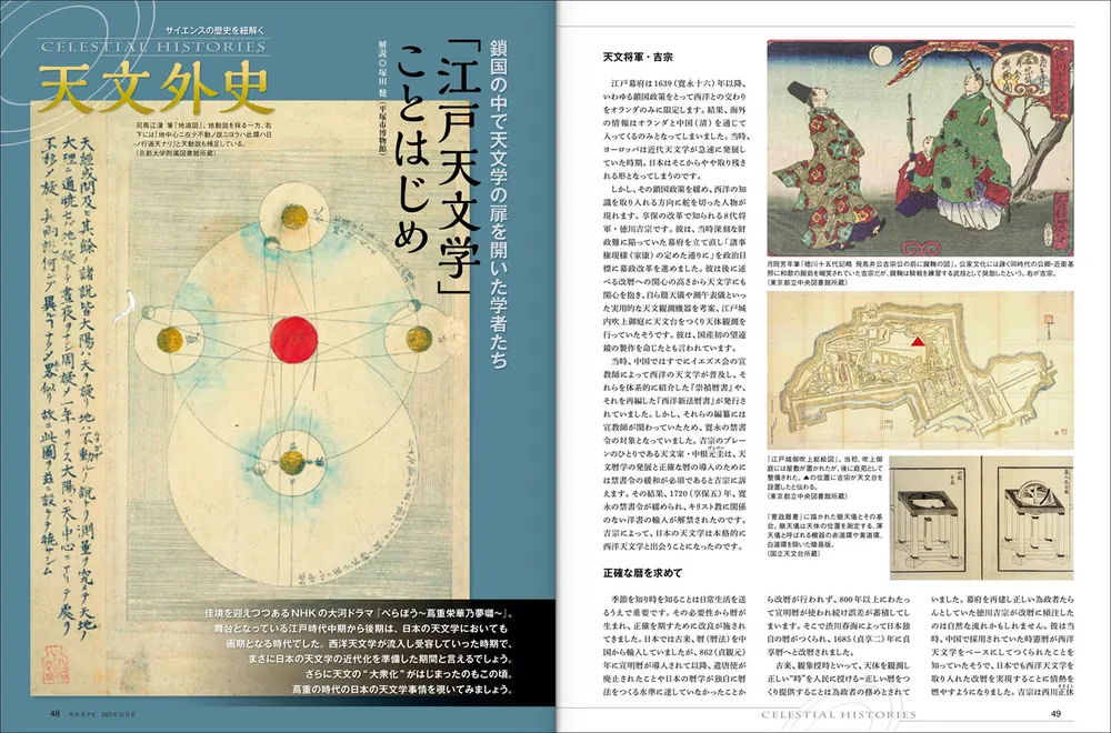 月刊星ナビ 2025年12月号」 [月刊星ナビ] - KADOKAWA