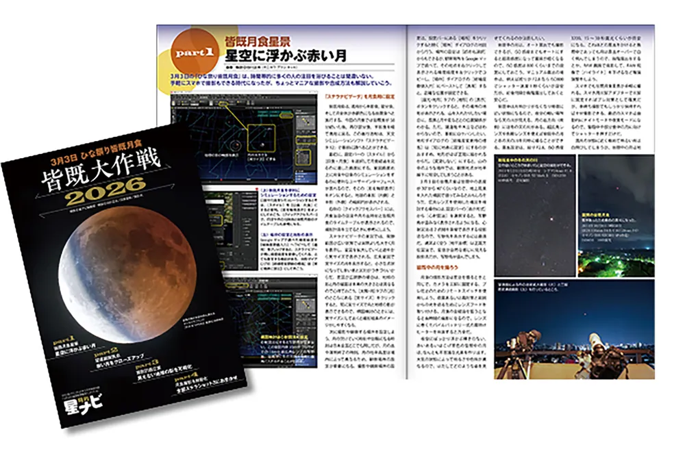 健康ナビ SYMGHAIM 2026年3月末 月刊星ナビ 2026年3月号」 [月刊星ナビ] - KADOKAWA