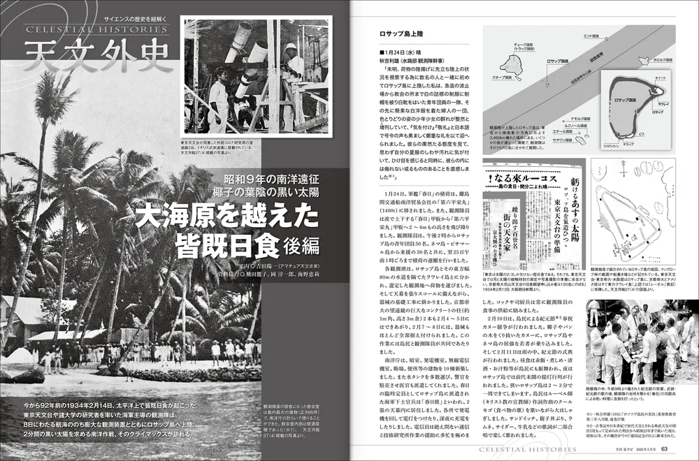 健康ナビ SYMGHAIM 2026年3月末 月刊星ナビ 2026年3月号」 [月刊星ナビ] - KADOKAWA