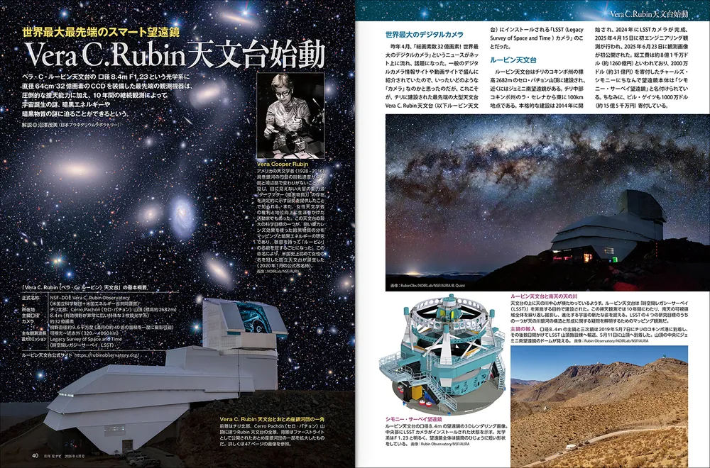 月刊星ナビ 2026年4月号」 [月刊星ナビ] - KADOKAWA