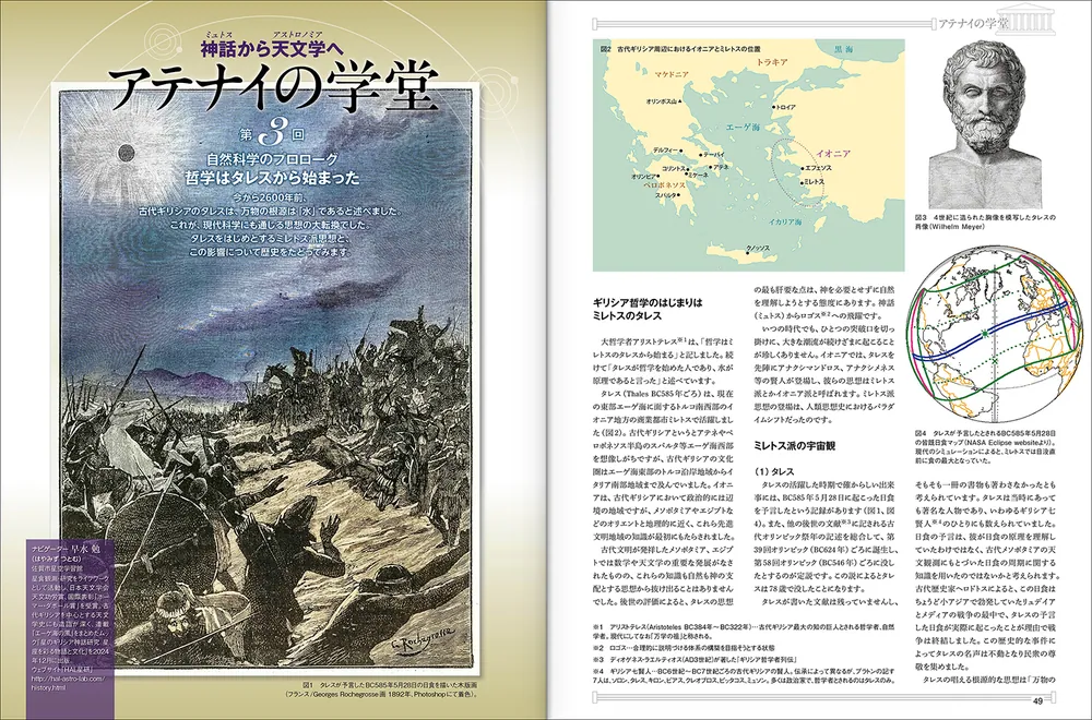 月刊星ナビ 2026年4月号」 [月刊星ナビ] - KADOKAWA