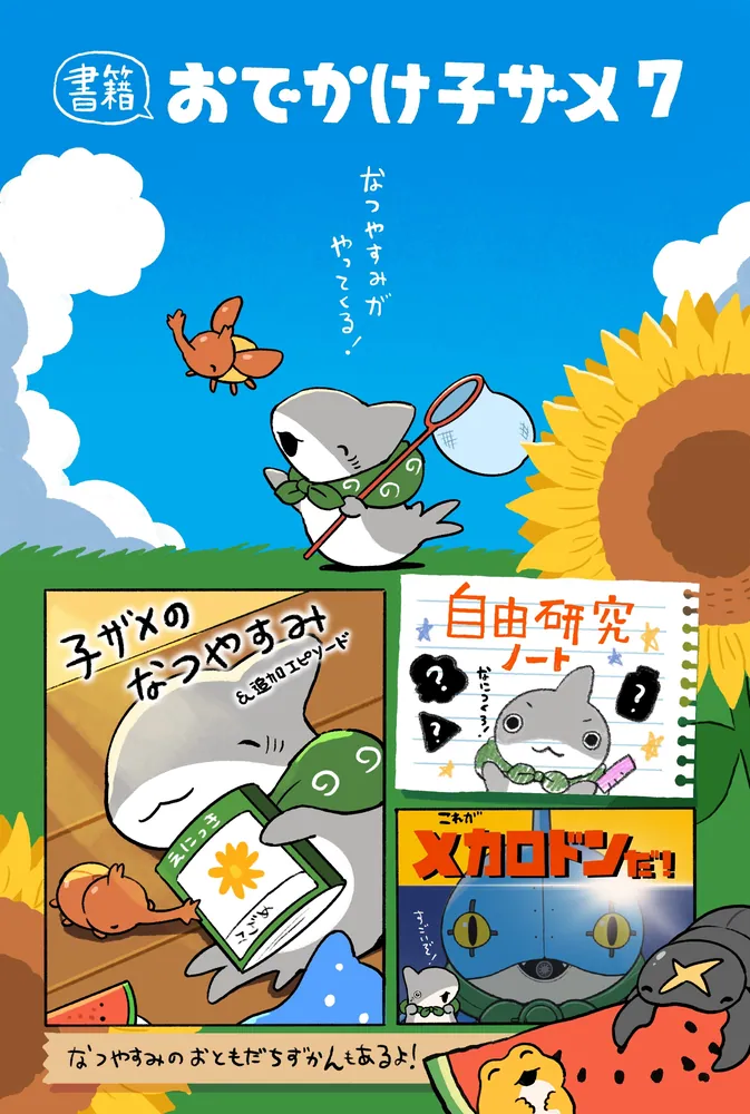 にじのみずたまり 絵本 ペンギンボックス KADOKAWA にじのみずたまり 絵本 ペンギンボックス KADOKAWA