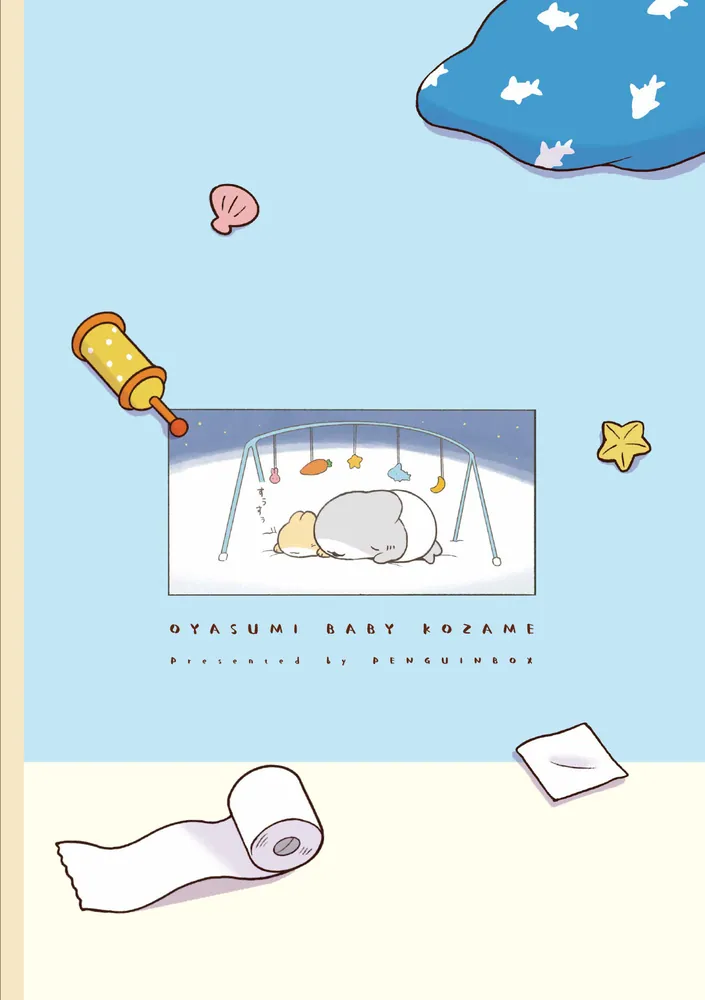 Amazon | 子ザメちゃんの夏のおもいで 『子ザメのアルバム