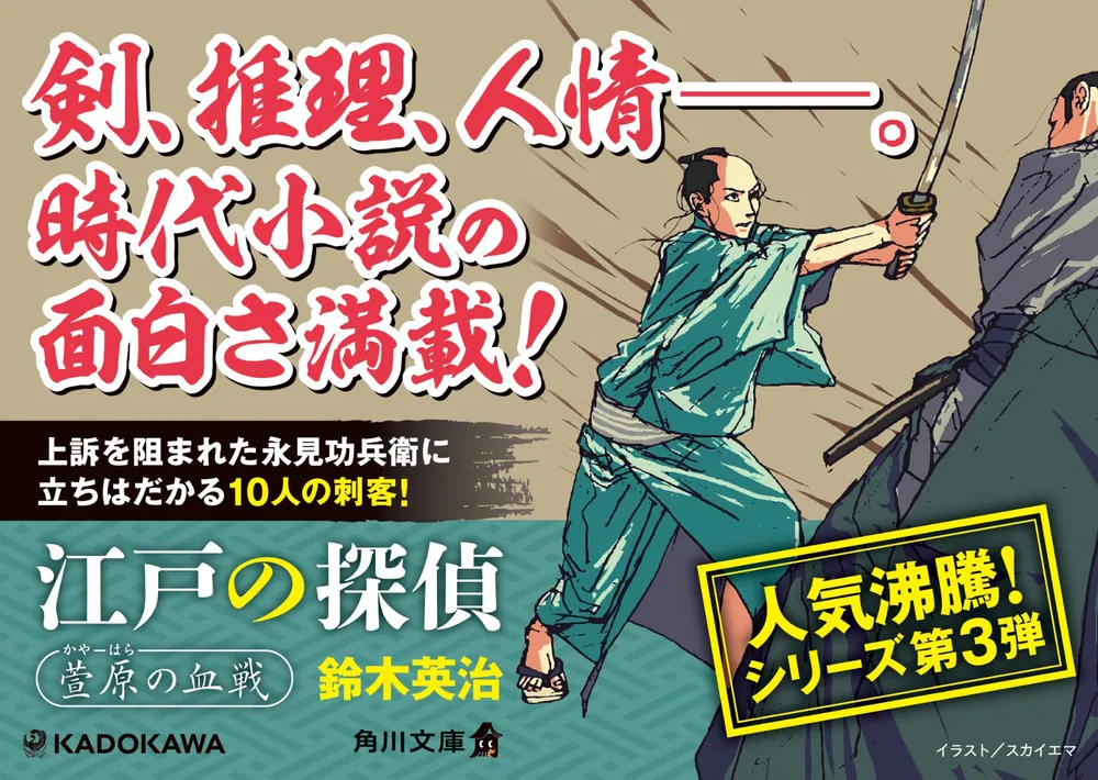 古書　小説　江戸時代 Amazon.co.jp: 大江戸綺譚 ――時代小説傑作選 (ちくま文庫ほ-28-1