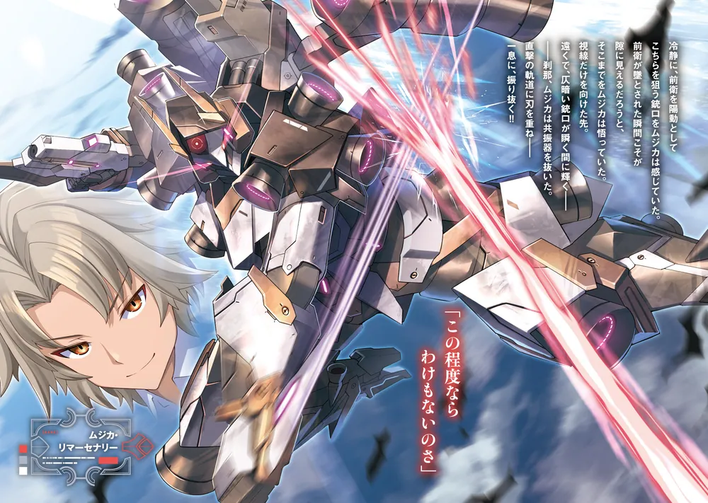 ノブリス・レプリカ2 ―元“貴族殺し”の傭兵少年、学園都市に嫌々入学