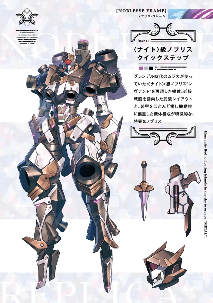 ノブリス・レプリカ2 ―元“貴族殺し”の傭兵少年、学園都市に嫌々入学