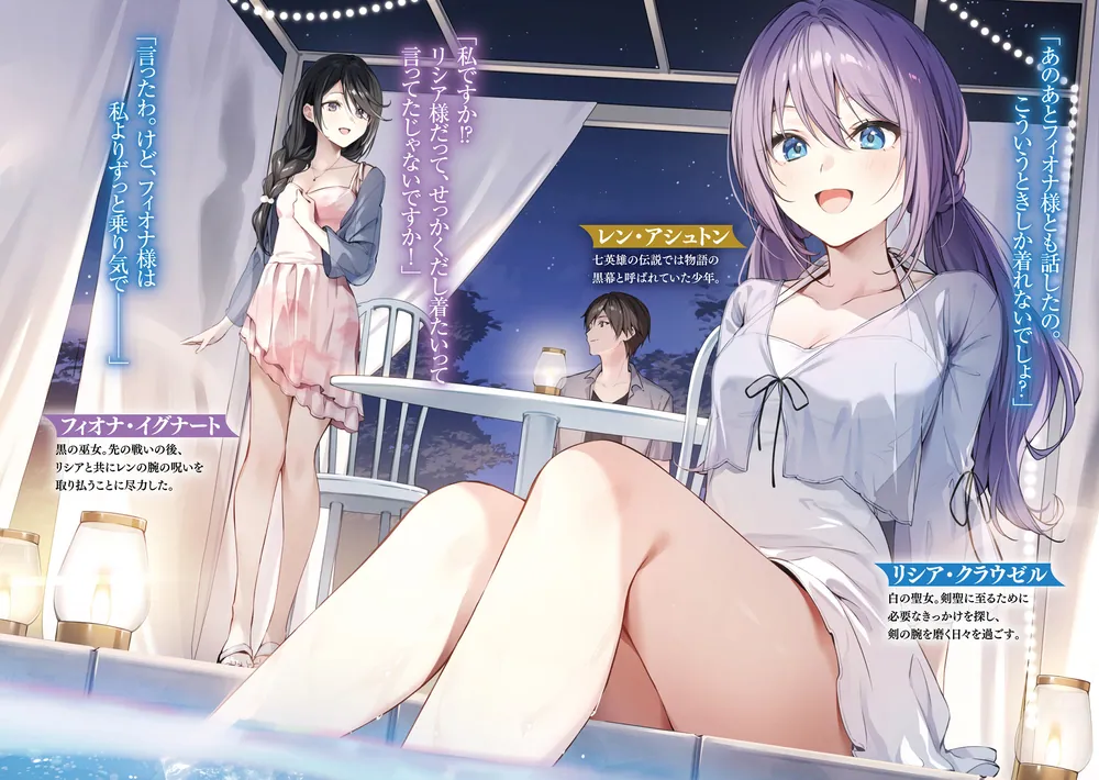 物語の黒幕に転生して7 ～進化する魔剣とゲーム知識ですべてを