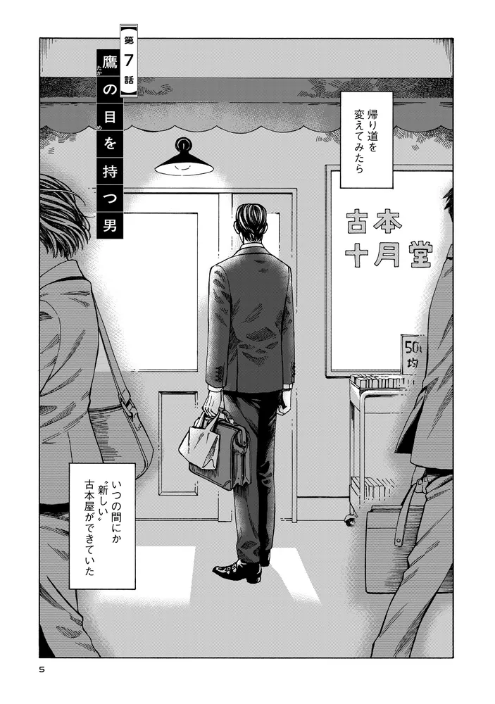 本なら売るほど 2」児島青 [ハルタコミックス] - KADOKAWA