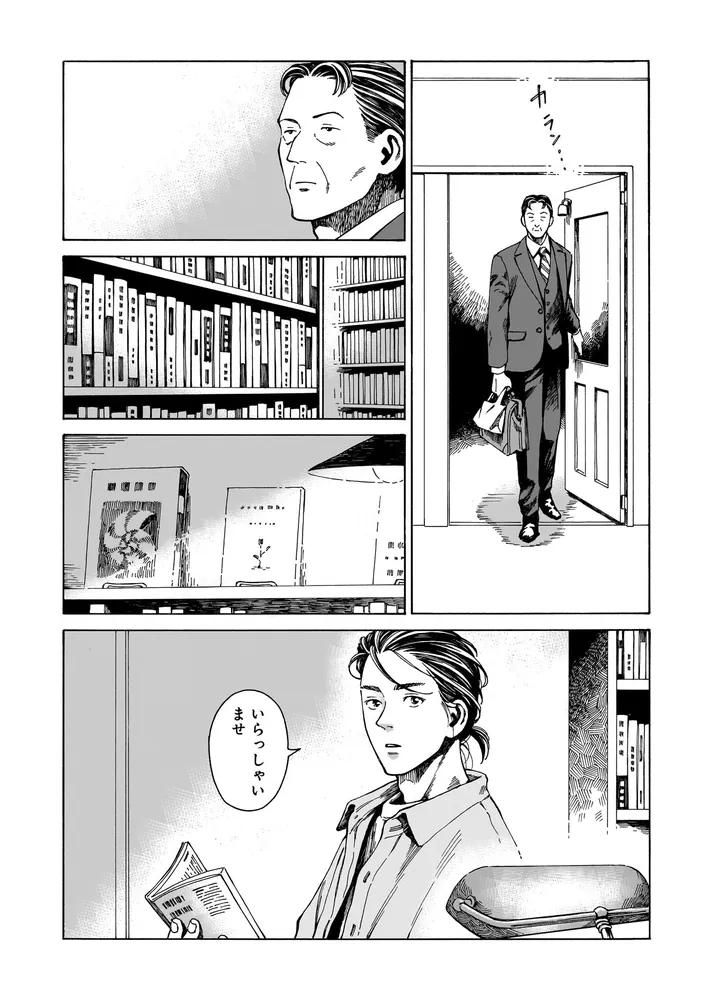 貸本単行本　まとめて7冊　痛みあり 本なら売るほど 2」児島青 [ハルタコミックス] - KADOKAWA
