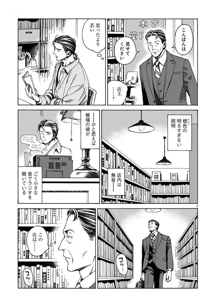 本なら売るほど 2」児島青 [ハルタコミックス] - KADOKAWA