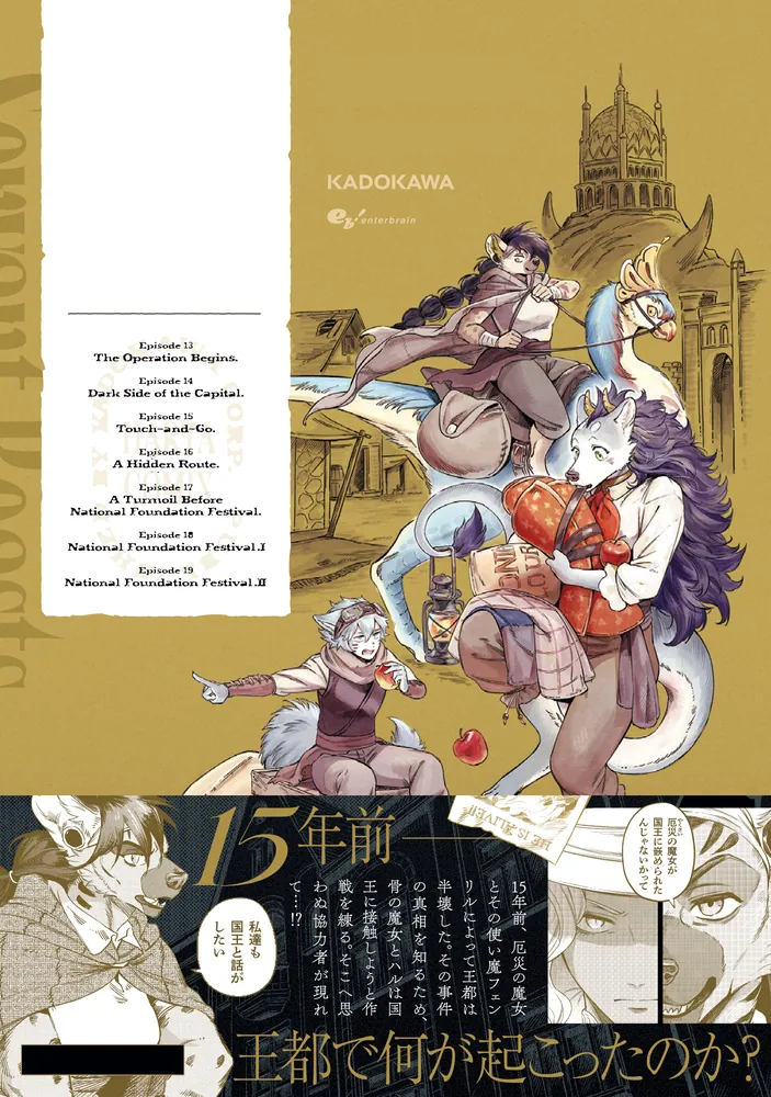 サーヴァント ビースト 3」森野鈴鹿 [ハルタコミックス] - KADOKAWA