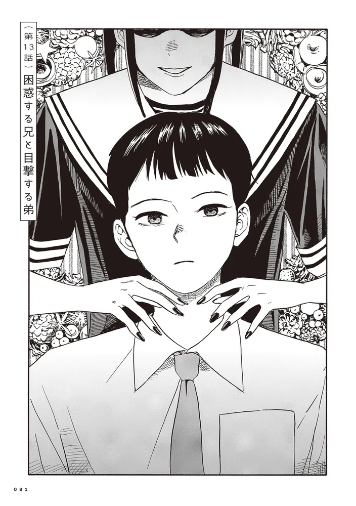 されどふたご 2」西公平 [ハルタコミックス] - KADOKAWA