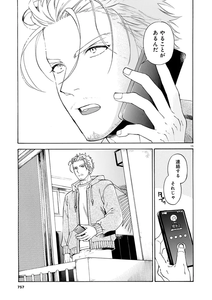 先生、今月どうですか 7」高江洲弥 [ハルタコミックス] - KADOKAWA