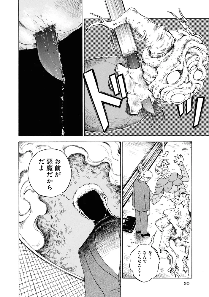 悪魔二世 2」志波由紀 [ハルタコミックス] - KADOKAWA