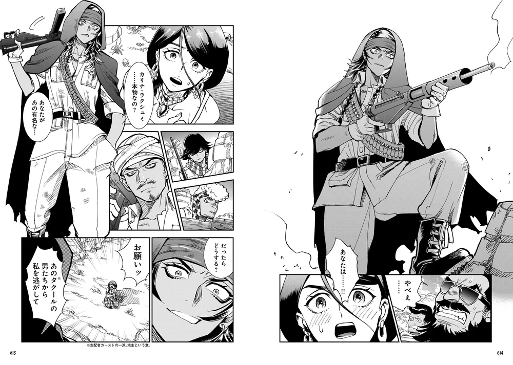 狼よ、震えて眠れ（1）」犬童千絵 [ハルタコミックス] - KADOKAWA