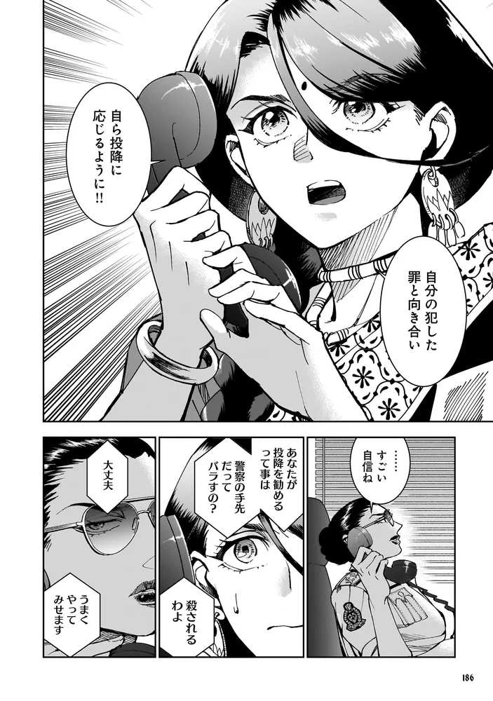 狼よ、震えて眠れ（1）」犬童千絵 [ハルタコミックス] - KADOKAWA