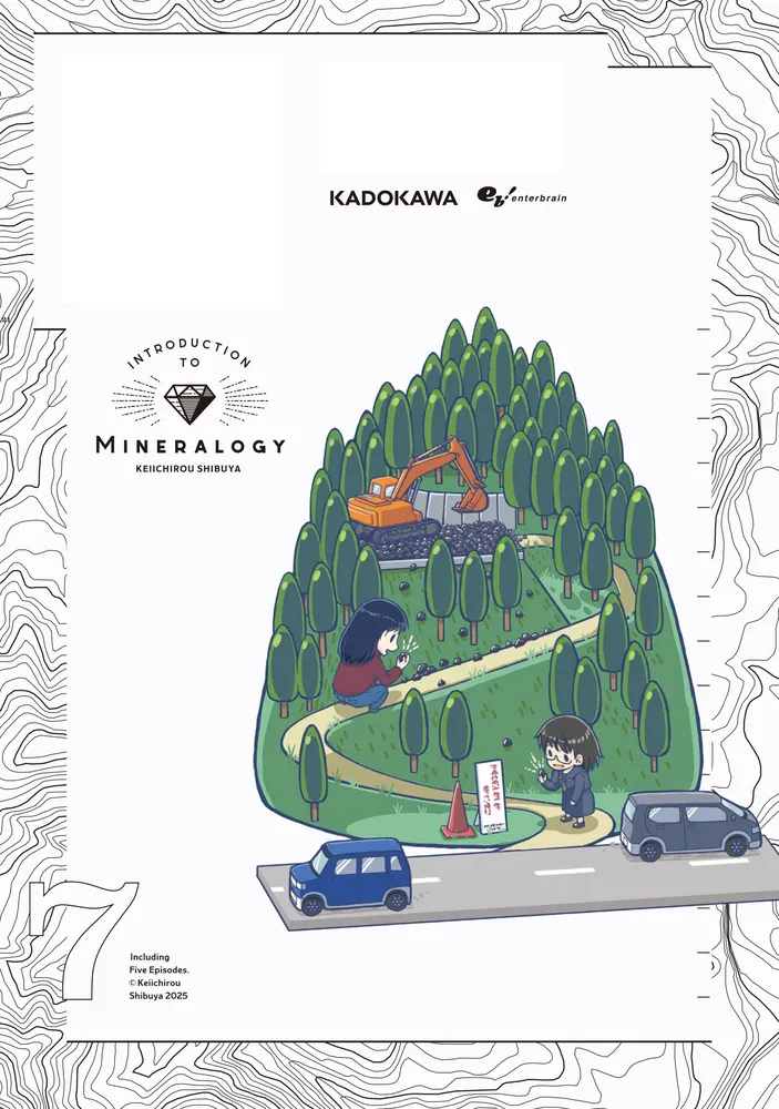 瑠璃の宝石 漫画　1-7巻　※1-4巻は裁断済！！公式図鑑　大科学少女上下 瑠璃の宝石 7 (HARTA COMIX) | 渋谷 圭一郎 | マンガ | Kindle