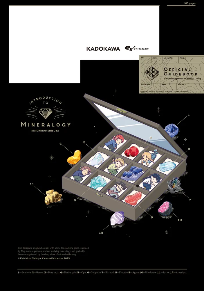 瑠璃の宝石 漫画 1-7巻 ※1-4巻は裁断済！！公式図鑑