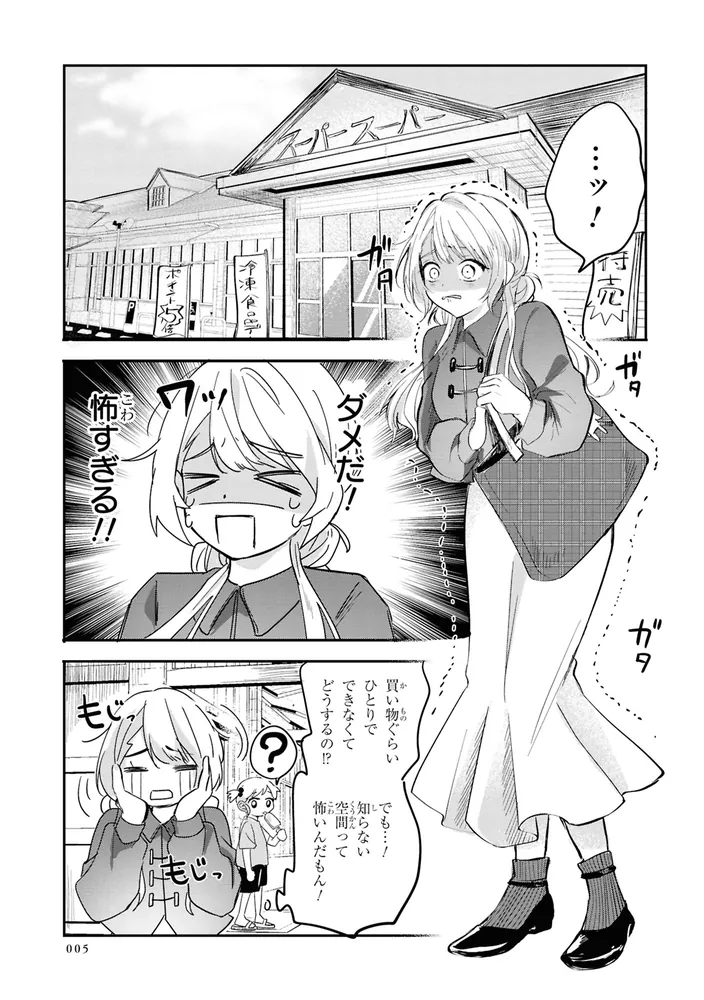 愛され天使なクラスメイトが、俺にだけいたずらに微笑む（2）」なはり