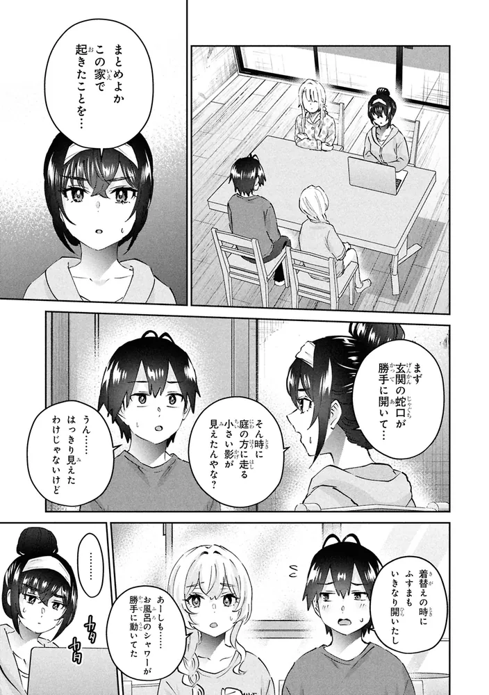 はじめてのギャル （20）」植野メグル [角川コミックス・エース