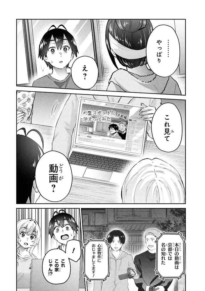 はじめてのギャル （20）」植野メグル [角川コミックス・エース