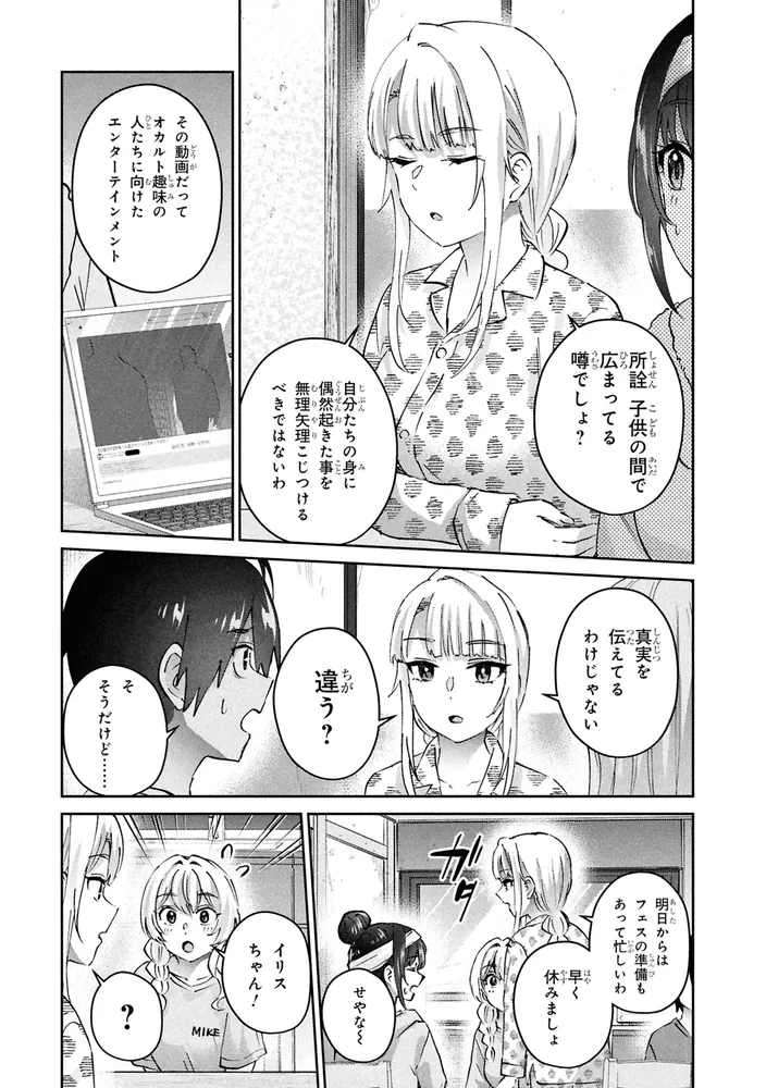 はじめてのギャル 1〜19全巻セット 植野メグル／著 61cD6DaR+7L._AC_SY200_QL15_.jpg
