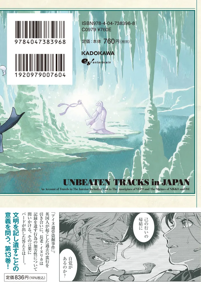 サイン本　ふしぎの国のバード 13 ヨドバシ.com - ふしぎの国のバード 13巻<13>(ハルタコミックス