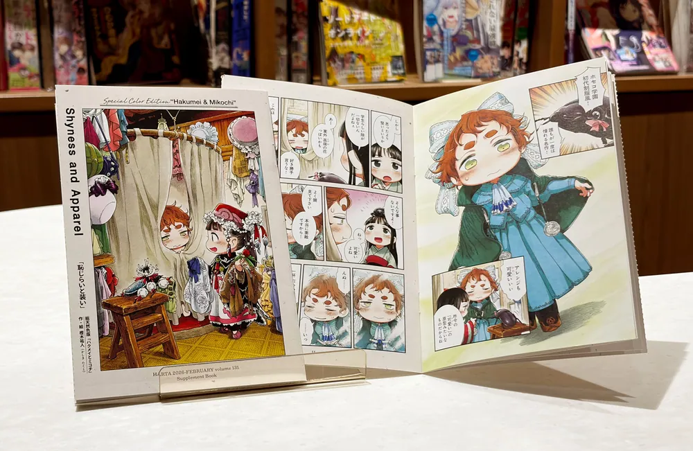 ●ハルタ volume 41 ●ハルタ 2017年 2月号 ●初版・帯付き ハルタ 2025-APRIL volume 123」ハルタ編集部 [ハルタコミックス