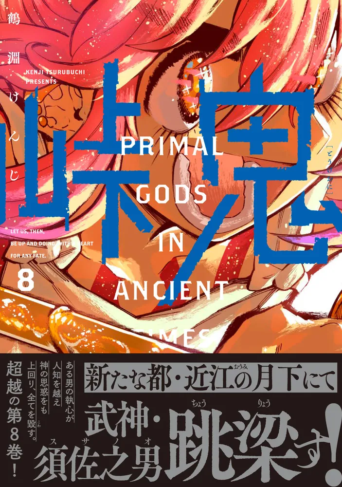 神道研究　第二巻 送料無料】神道研究選集 第2巻／