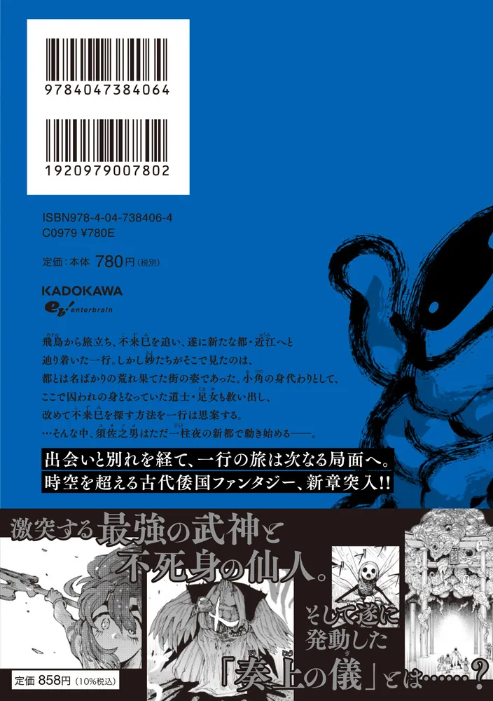 剣雲 2巻 昭和 剣雲 2巻 昭和 Amazon.co.jp: 坂の上