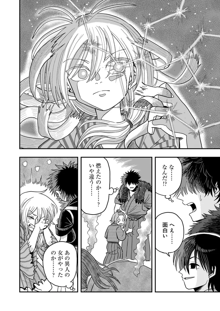 アルケミックガール×バーサーカーボーイ 2」松賀諒真 [ハルタ