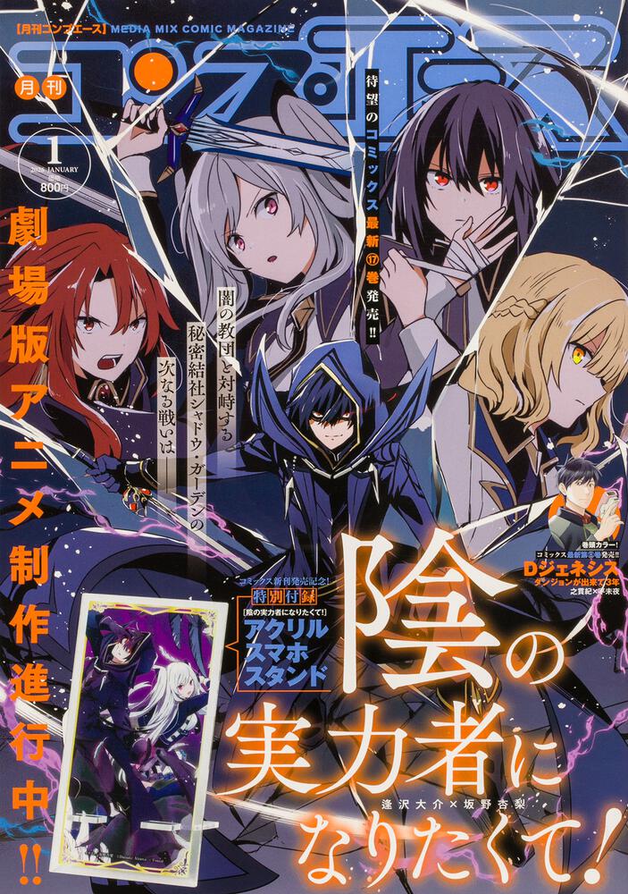 コンプエース　２０２６年１月号