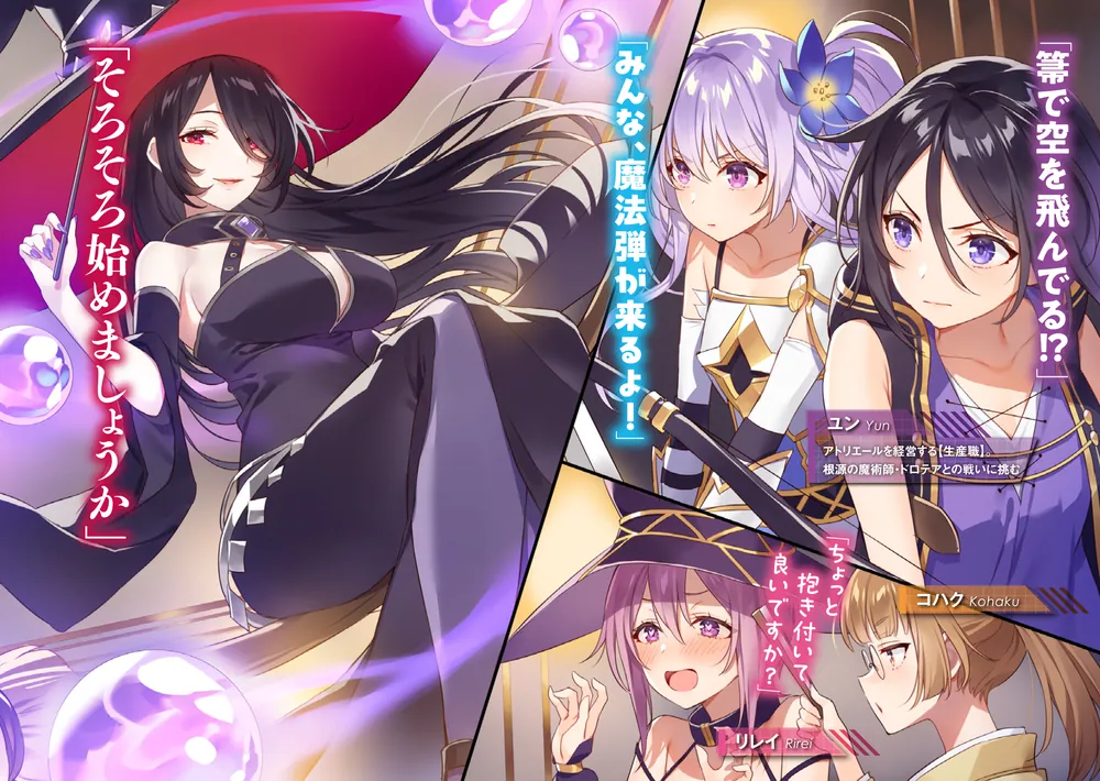 Only Sense Online 24 ‐オンリーセンス・オンライン