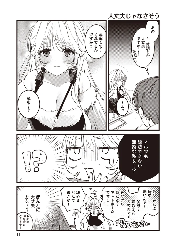 カラオケで歌うおねえさんといっしょ(1)　サイン本　やもり四季 カラオケで歌うおねえさんといっしょ 1」やもり四季。 [MFC