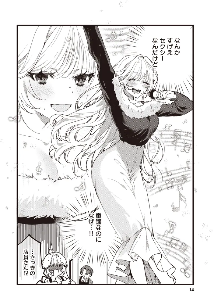 カラオケで歌うおねえさんといっしょ(1)　サイン本　やもり四季 カラオケで歌うおねえさんといっしょ 1」やもり四季。 [MFC
