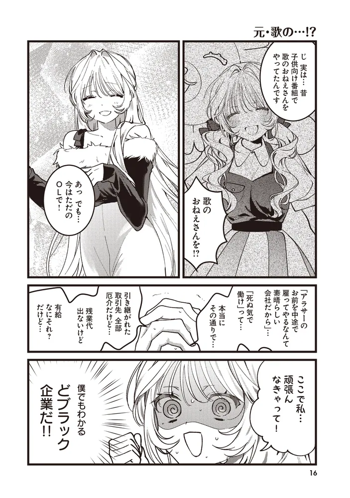 カラオケで歌うおねえさんといっしょ 1」やもり四季。 [MFC