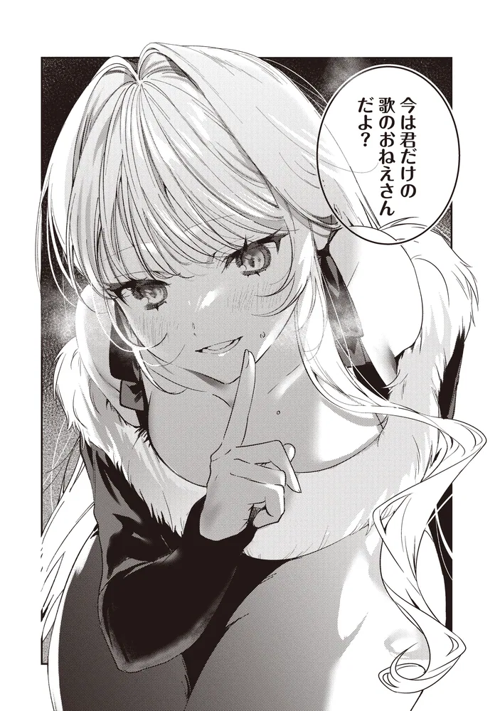 カラオケで歌うおねえさんといっしょ(1)　サイン本　やもり四季 カラオケで歌うおねえさんといっしょ 1」やもり四季。 [MFC
